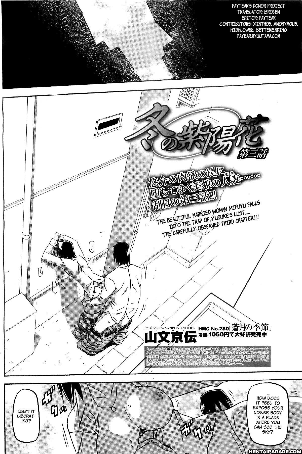 Winter Hydrangea Chapter 3000 Page 4